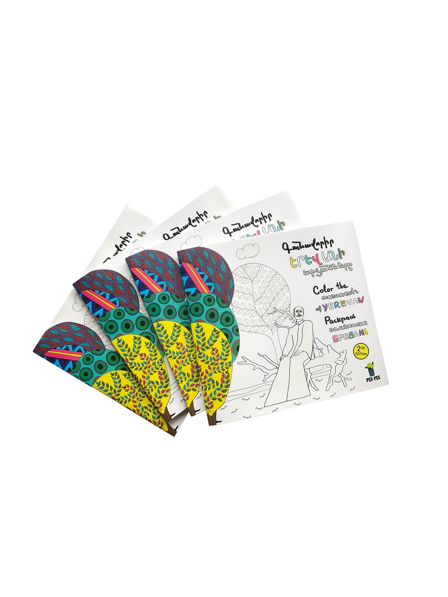 Colouring Book - Monuments of Yerevan