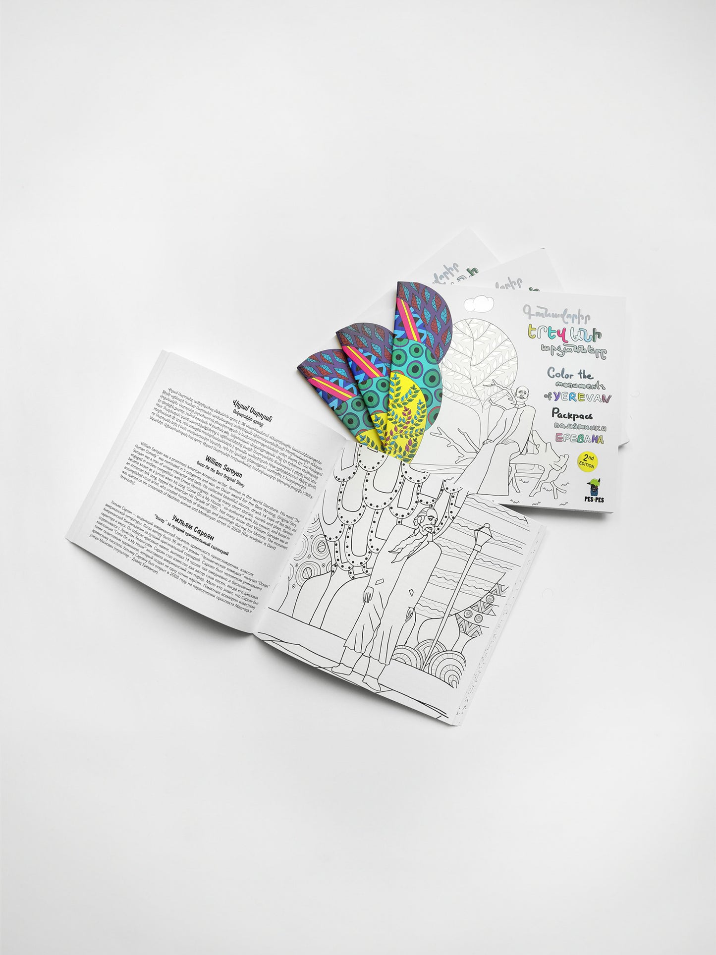 Colouring Book - Monuments of Yerevan